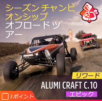 シーズンチャンピオンシップの画像１