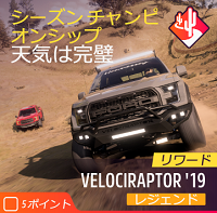シーズンチャンピオンシップの画像２