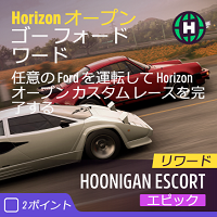 Horizonオープンの画像