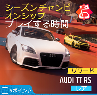 ホットのシーズンチャンピオンシップの画像
