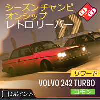 ラリーのシーズンチャンピオンシップの画像