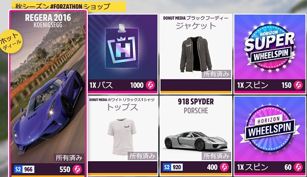 今シーズンのショップラインナップです。