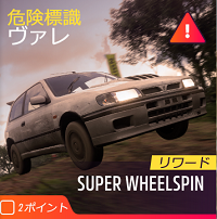 危険標識の画像