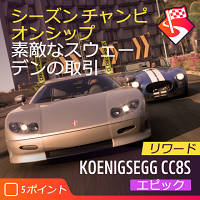 シーズンチャンピオンシップの画像２