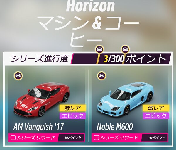シリーズ48のリワードです。