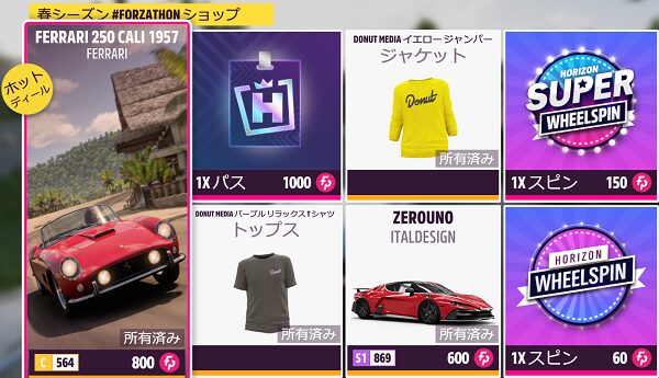 今シーズンのショップラインナップです。