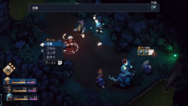 戦闘シーン
