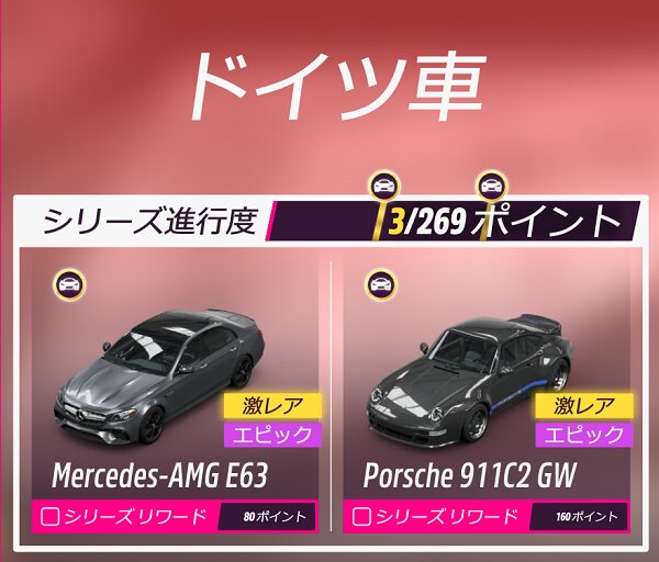 シリーズ51のリワードカーです。