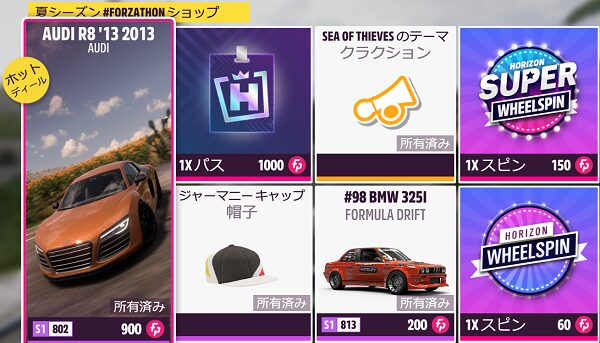 今シーズンのショップラインナップです。