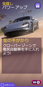 宝探しの画像