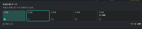 毎週PCボーナスの画像