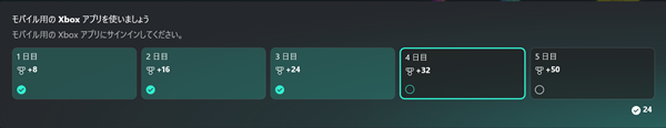 モバイルXboxアプリサインインの画像
