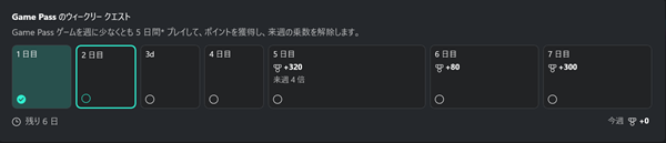 毎週ゲームパスゲームの画像