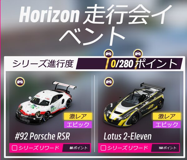 シリーズ52のリワードです。