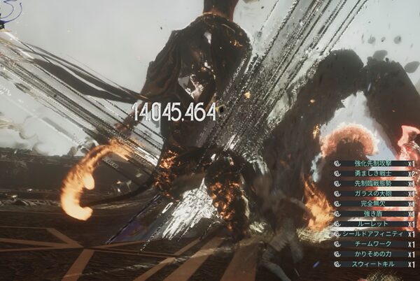 大ダメージをあたえる