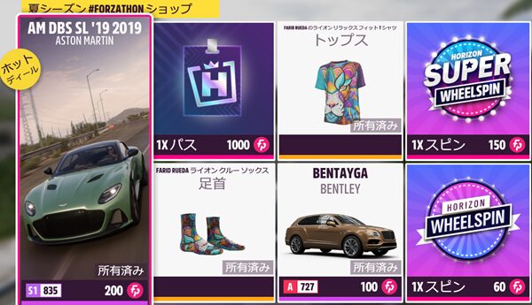 今シーズンのショップラインナップです。