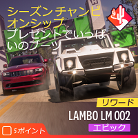 シーズンチャンピオンシップの画像３