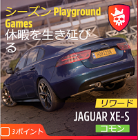 シーズンPlayground Gamesの画像