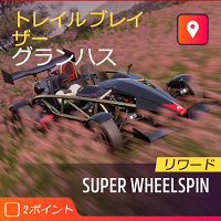 トレイルブレイザーの画像