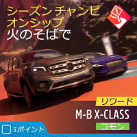 ホットのシーズンチャンピオンシップの画像