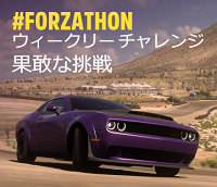 ウィークリーチャレンジの画像