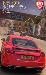 トライアルの画像