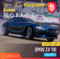 シーズンPlayground Gamesの画像