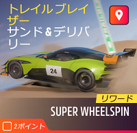 トレイルブレイザーの画像