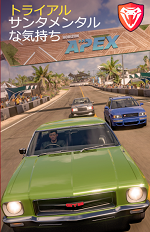 トライアルの画像