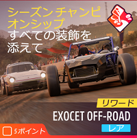 シーズンチャンピオンシップの画像１