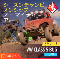 シーズンチャンピオンシップの画像３