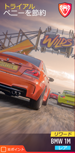 トライアルの画像