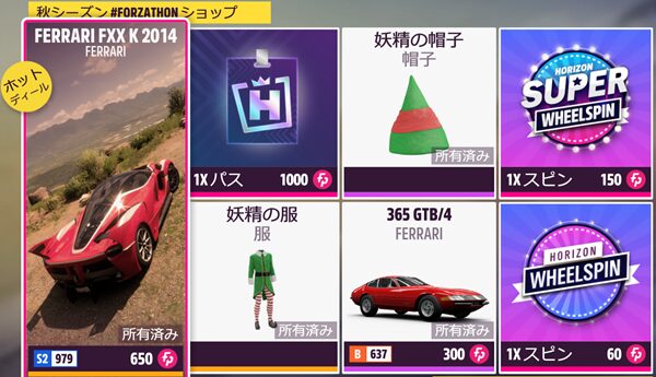 今シーズンのショップラインナップです。