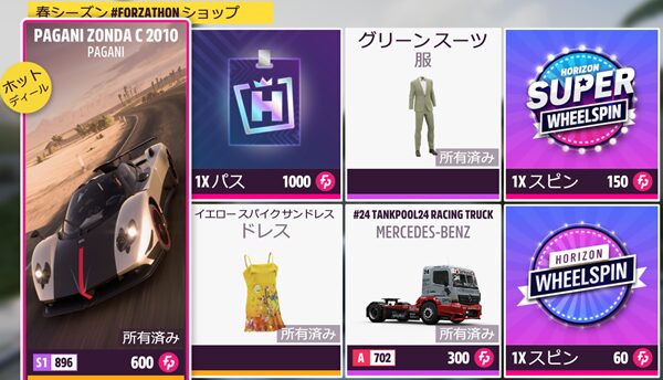 今シーズンのショップラインナップです。