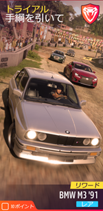 トライアルの画像