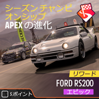 ラリーのシーズンチャンピオンシップの画像