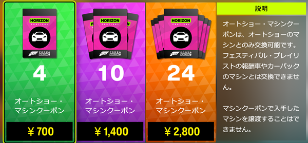 Car Voucherの画像