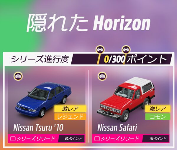 シリーズ55のリワードです。