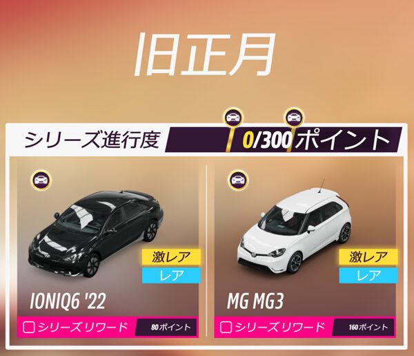 シリーズ56のリワードです。