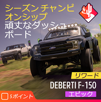 シーズンチャンピオンシップの画像３