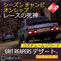 ラリーのシーズンチャンピオンシップの画像