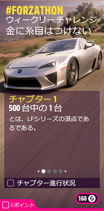 ウィークリーチャレンジの画像