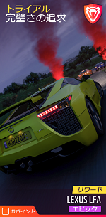 トライアルの画像