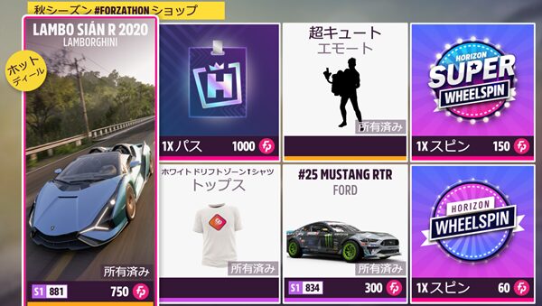 今シーズンのショップラインナップです。