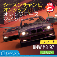 ホットのシーズンチャンピオンシップの画像