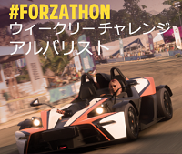 ウィークリーチャレンジの画像