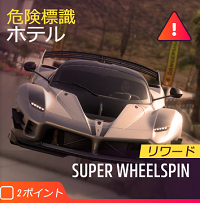 危険標識の画像