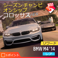 シーズンチャンピオンシップの画像1