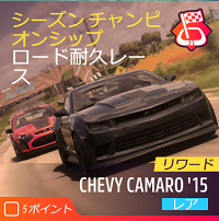 シーズンチャンピオンシップの画像2