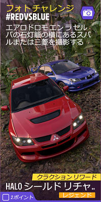 フォトチャレンジの画像